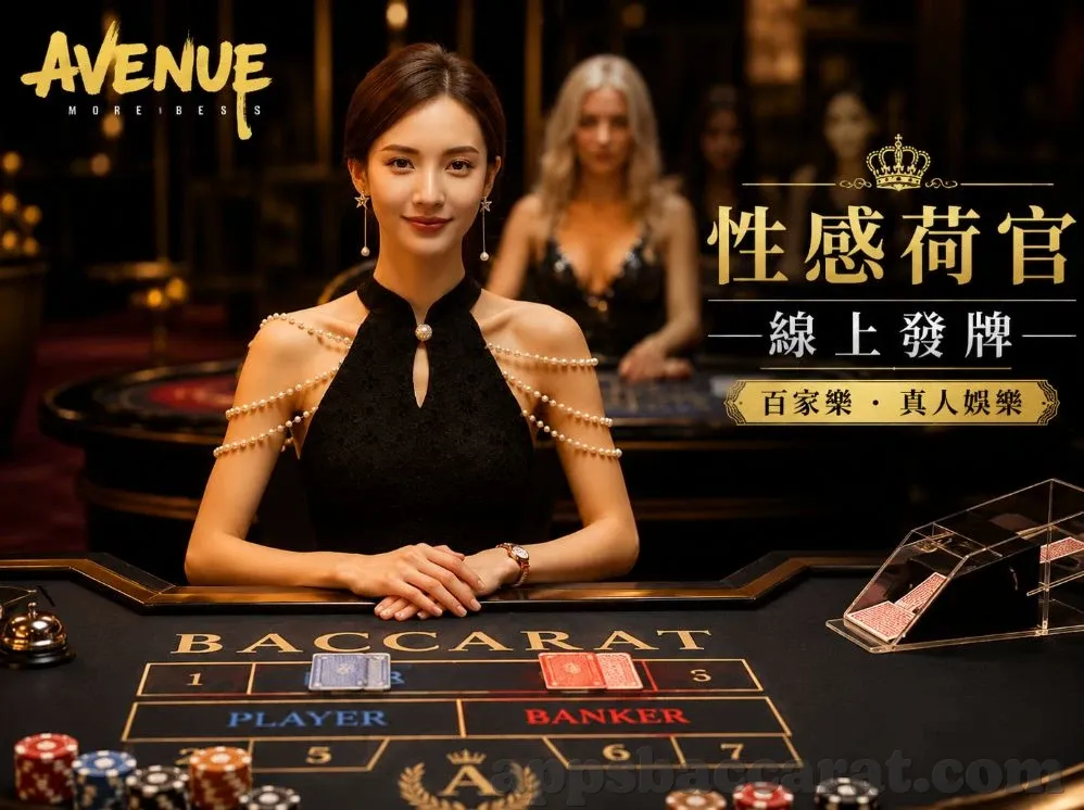 ag百家乐稳赢打法-掌握AG百家乐稳赢策略，提升游戏胜率
